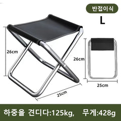 Ultra Light Folding Travel Stool